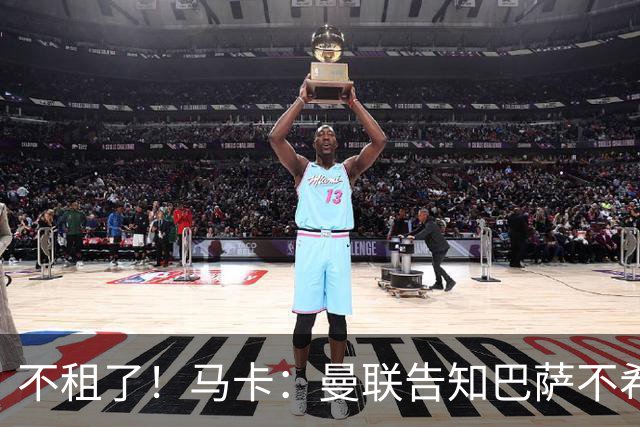 不租了！马卡：曼联告知巴萨不希望再外租拉什福德，只出售或留队